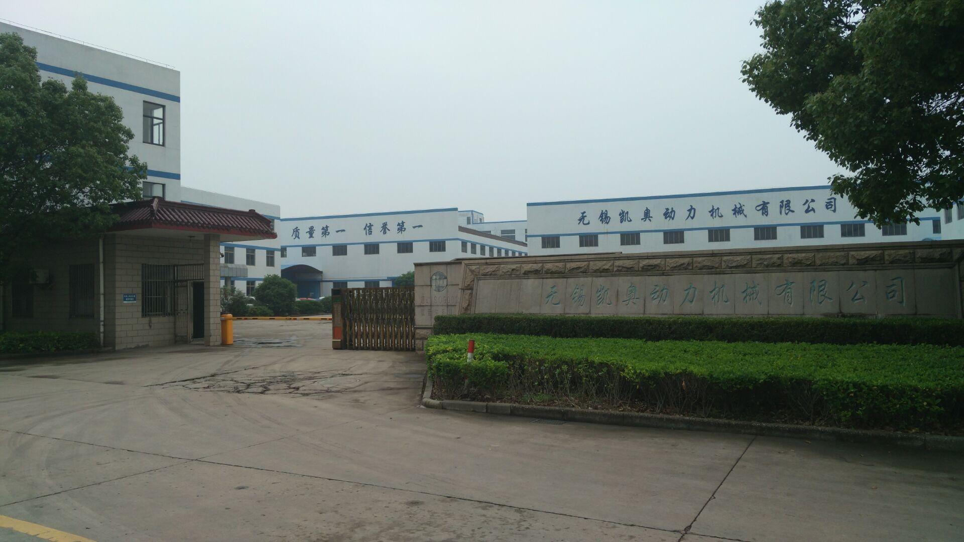 中国 Wuxi Kaiao Power Machinery Co.,Ltd. 会社概要